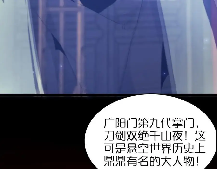 第257话 刀剑双绝25