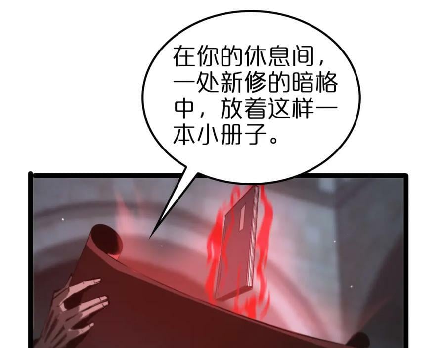 第221话 诬陷137