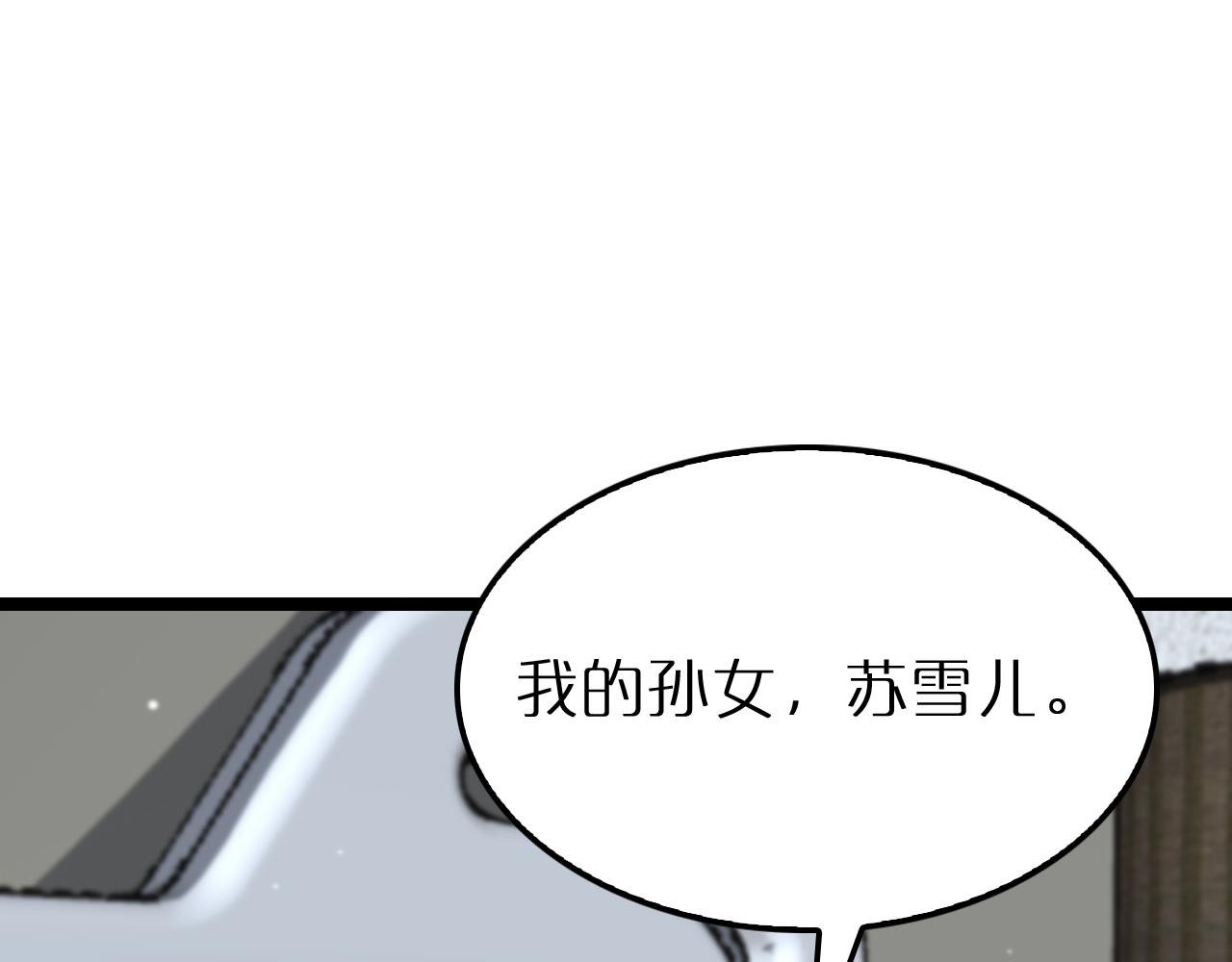 第195话 苏雪儿的决心30