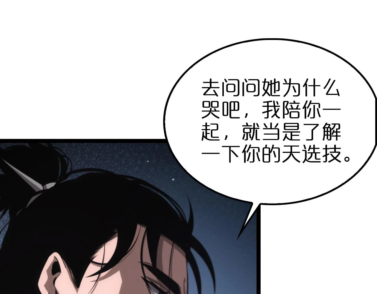 第198话 亡灵之声71