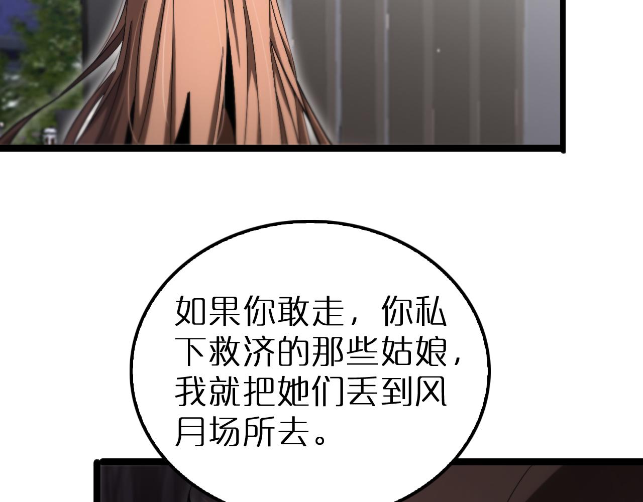 第194话 苏雪儿之怒88