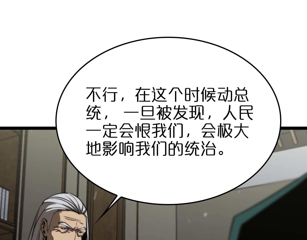 第87话 轰杀82