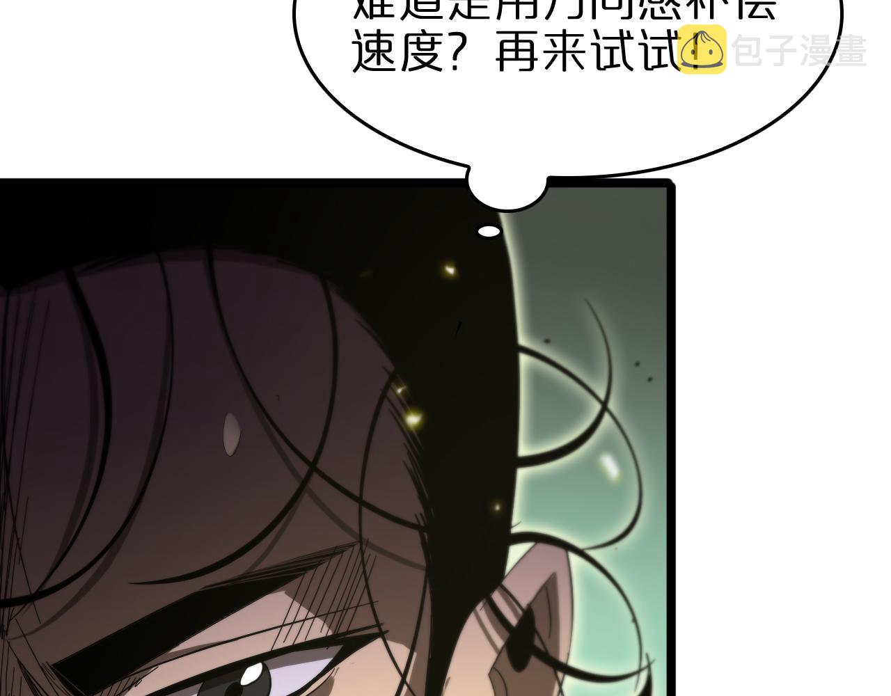 第79话 缩地成寸46