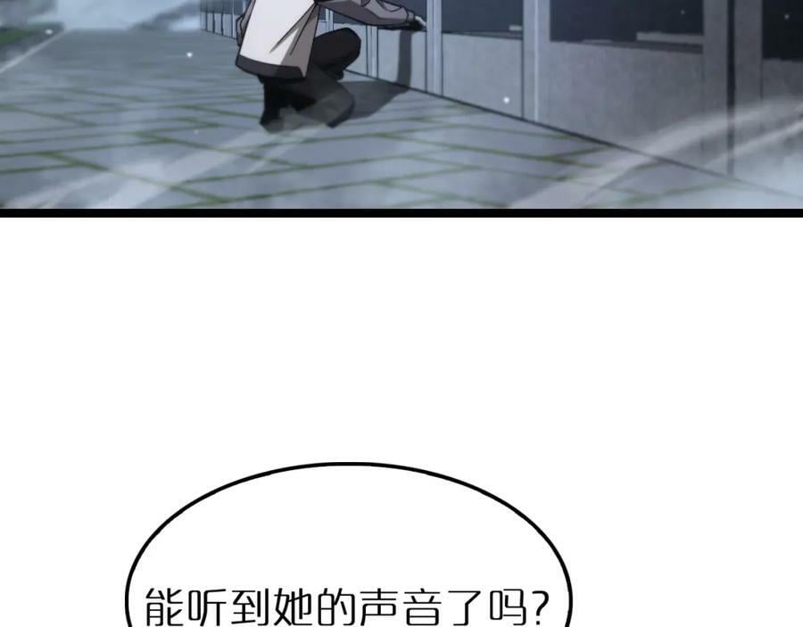 第202话 突破化身之劫6