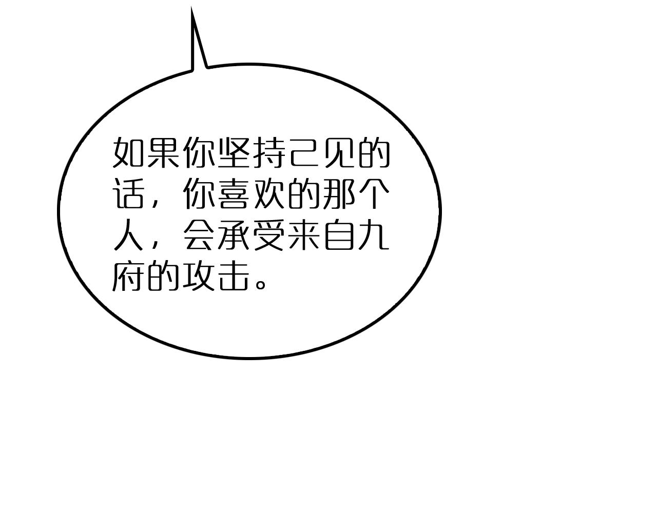 第195话 苏雪儿的决心55