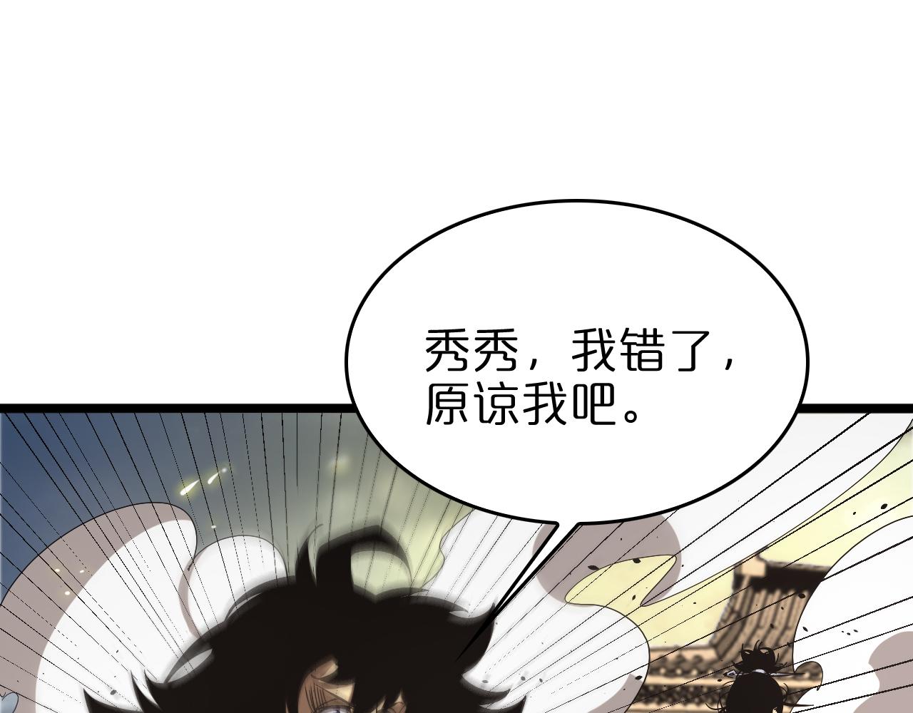 第75话 杀鸡儆猴17