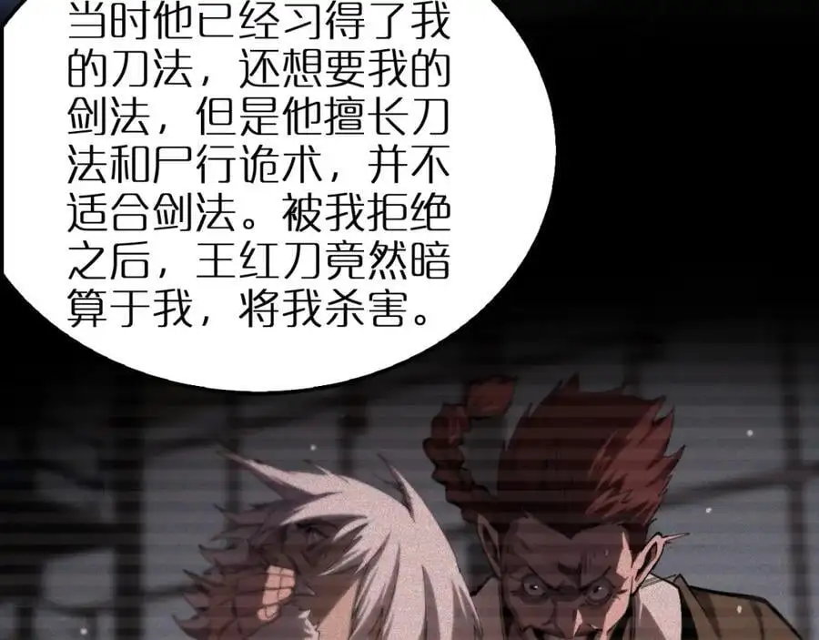 第257话 刀剑双绝32