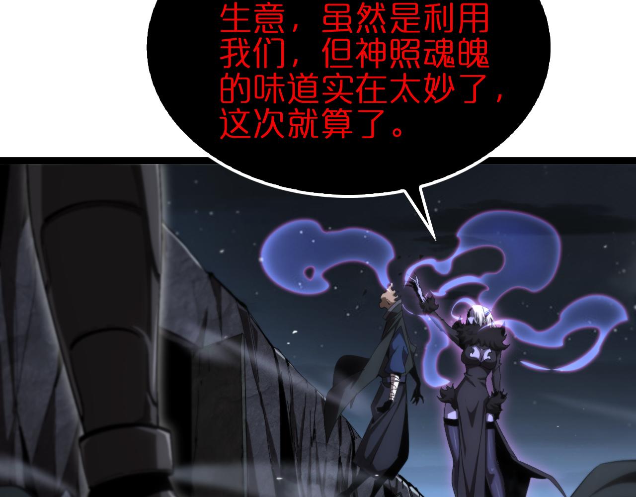 第187话 无声陨落10