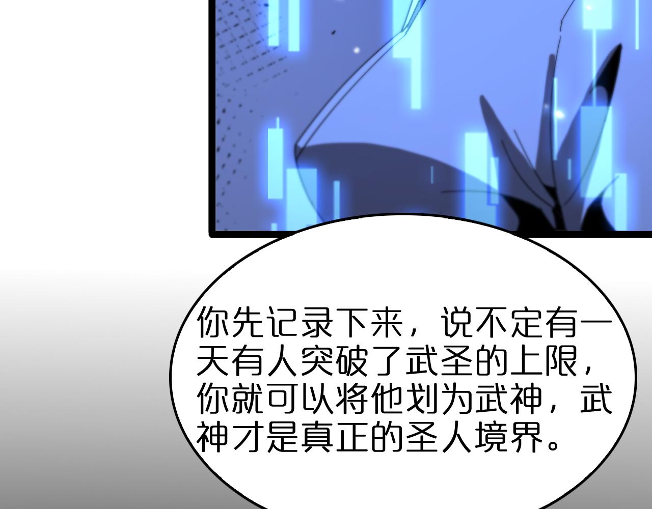 第94话 实力划分79