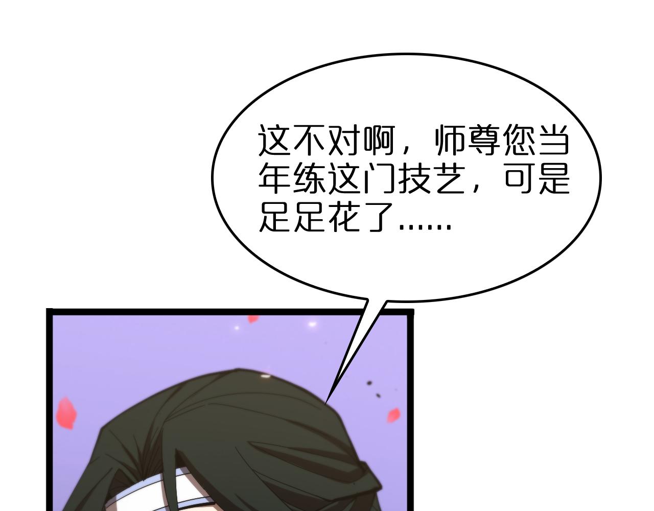 第80话 王者归来69