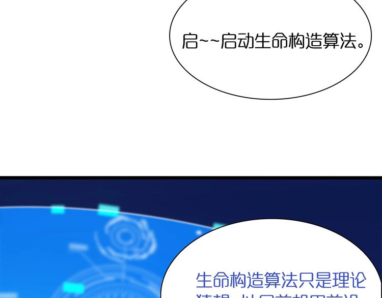 第28话 生日礼物38