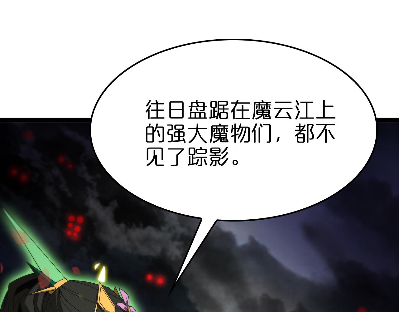第97话 骁骑校尉75