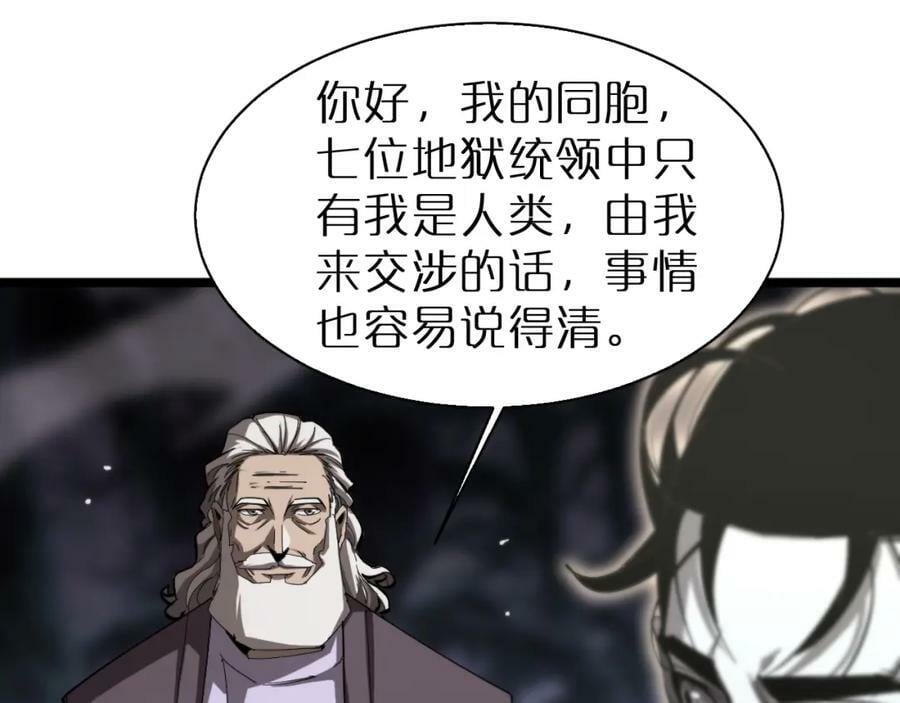 第240话 地狱首领70