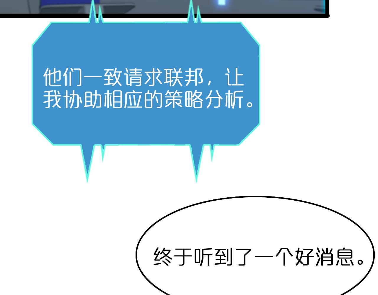 第94话 实力划分48