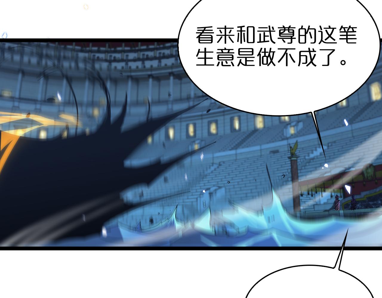 第55话 斗武尊65