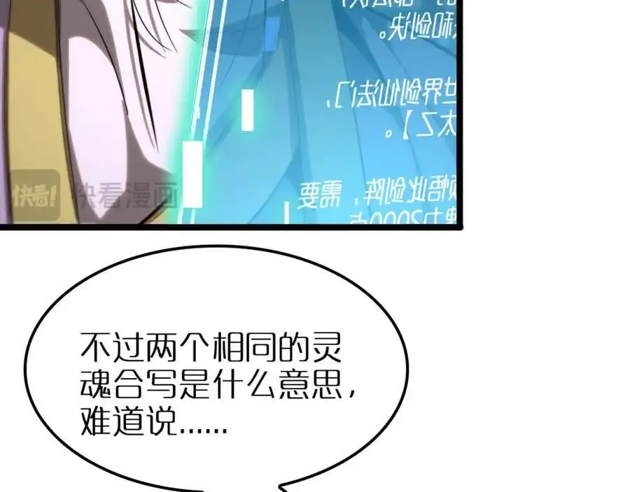 第257话 刀剑双绝61