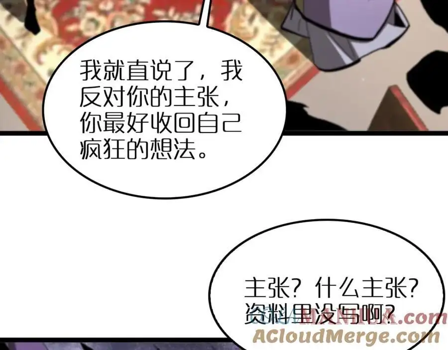 第254话 白狐112
