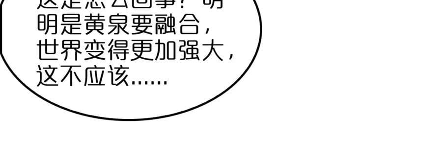 第249话 妖魔入侵73