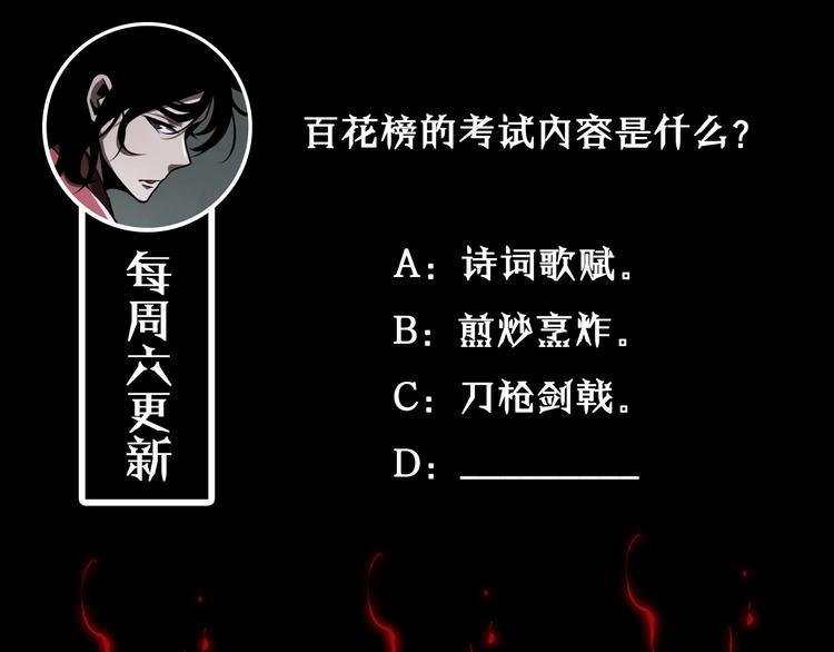第17话 突围成功149