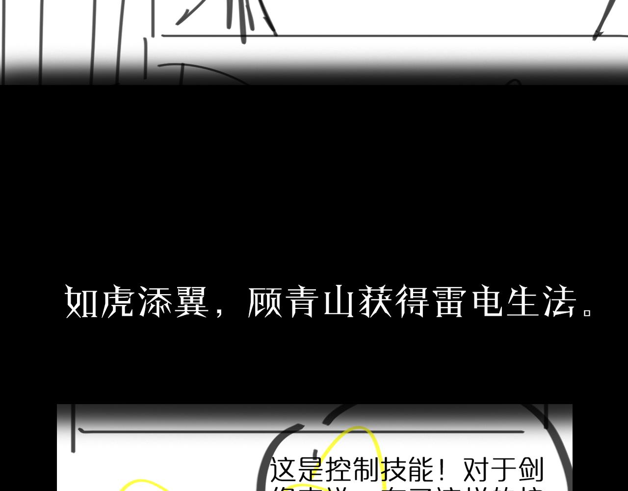 第60话 顾青山的因缘133