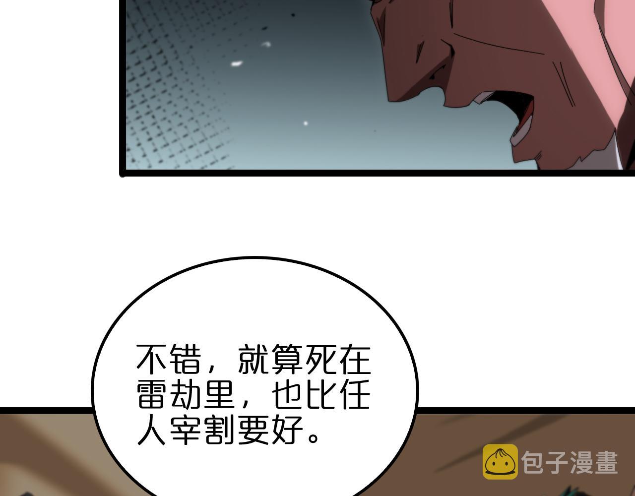 第184话 搜魂12
