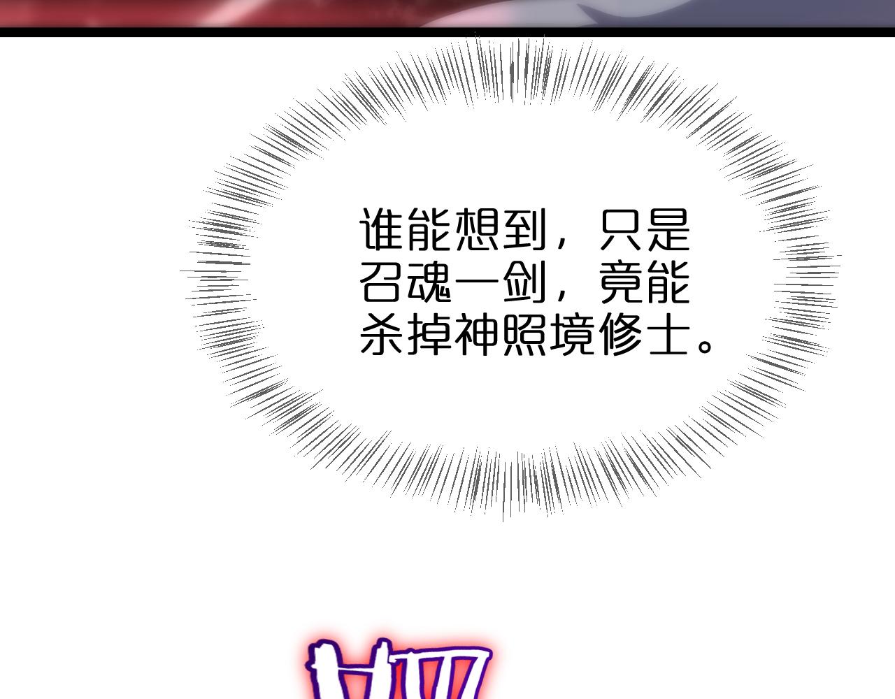 第182话 殉道之剑7