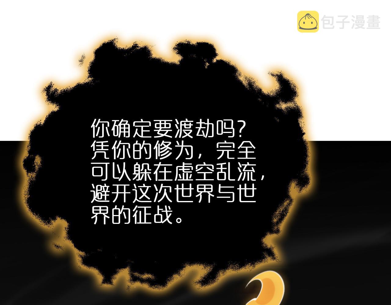 第179话 仙子渡劫89