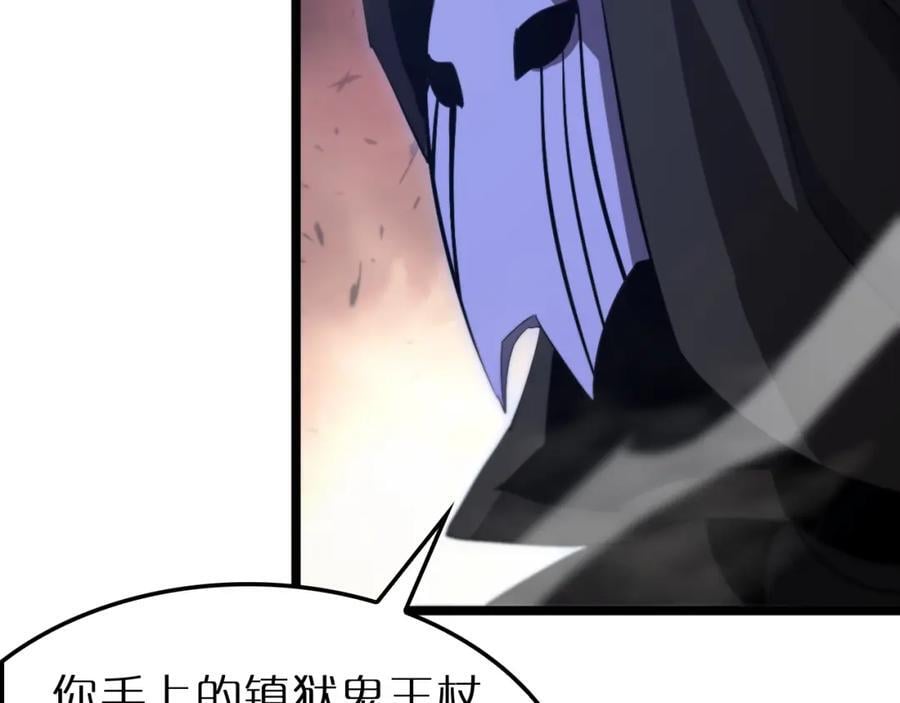 第244话 鬼王顾青山98