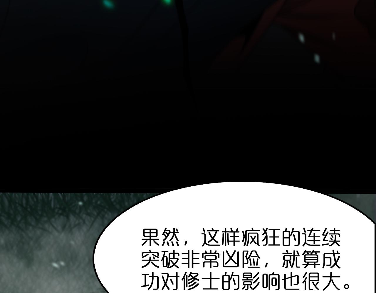 第104话 夜袭80