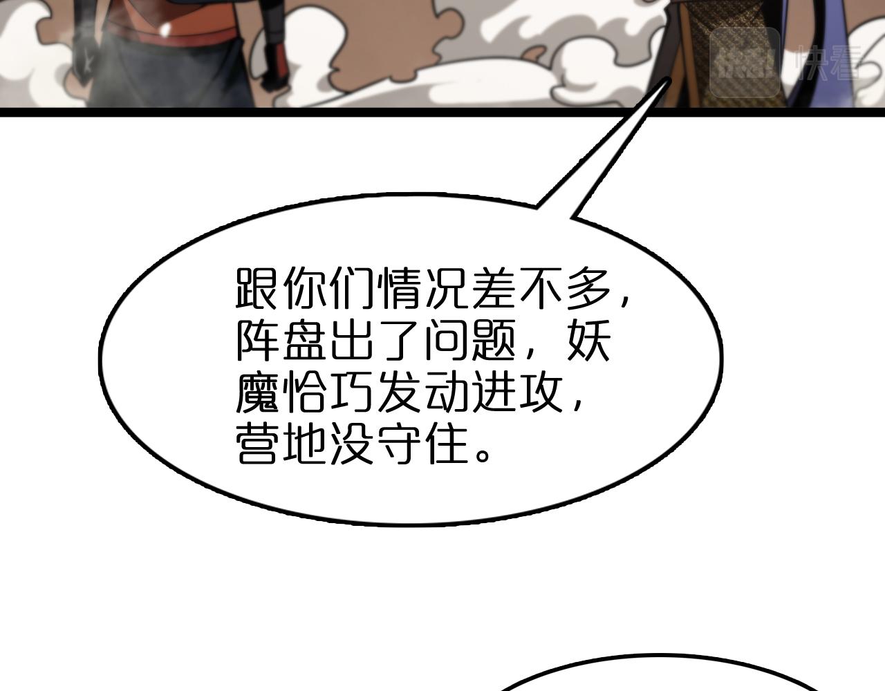 第108话 调查5