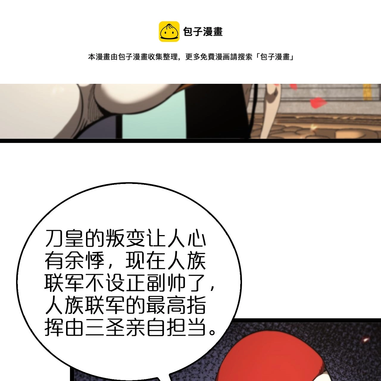 第98话 战神名号21