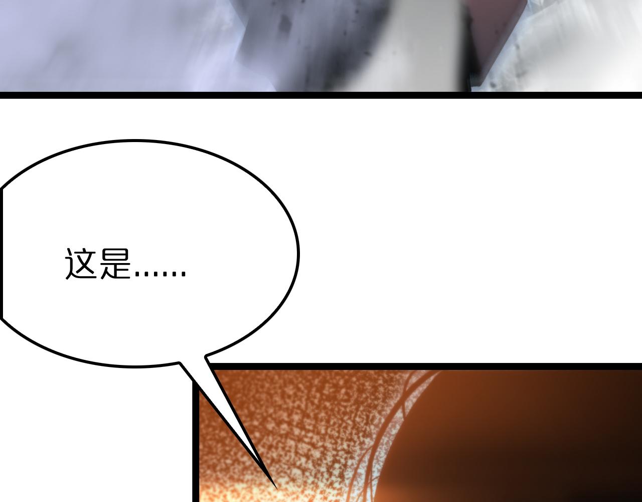 第178话 洪荒烈焰战甲88