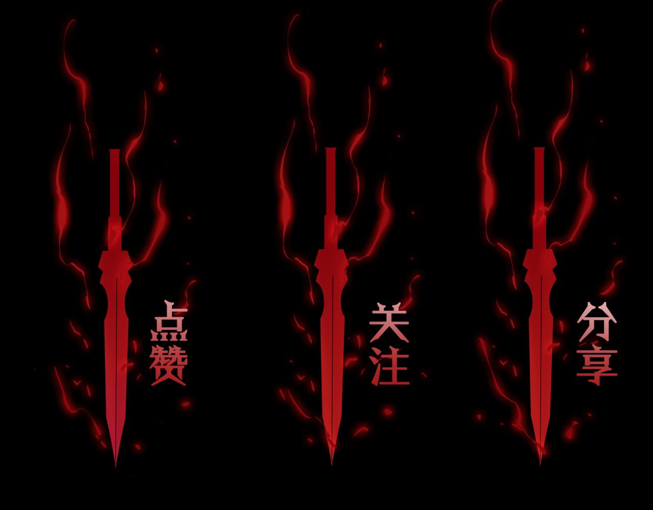 第61话 诛邪128