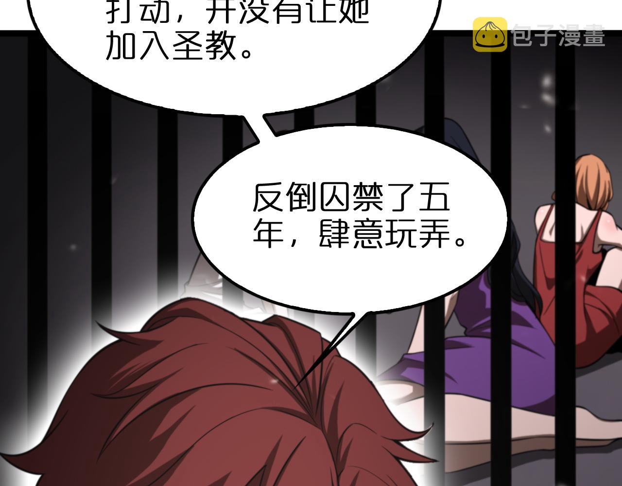 第141话 九府之秘30