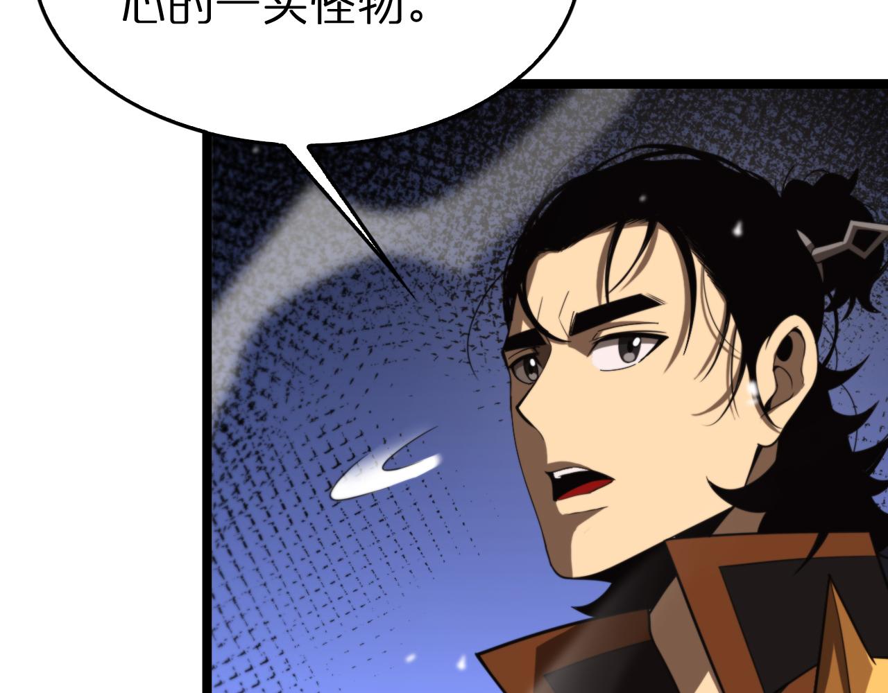 第143话 鬼灭之剑99