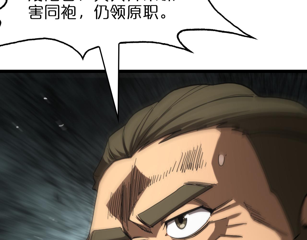 第124话 秋后算账43