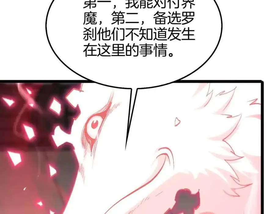 第260话 表层世界102