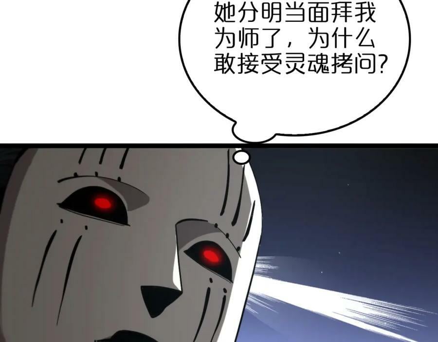 第224话 这就叫真实的谎言。38