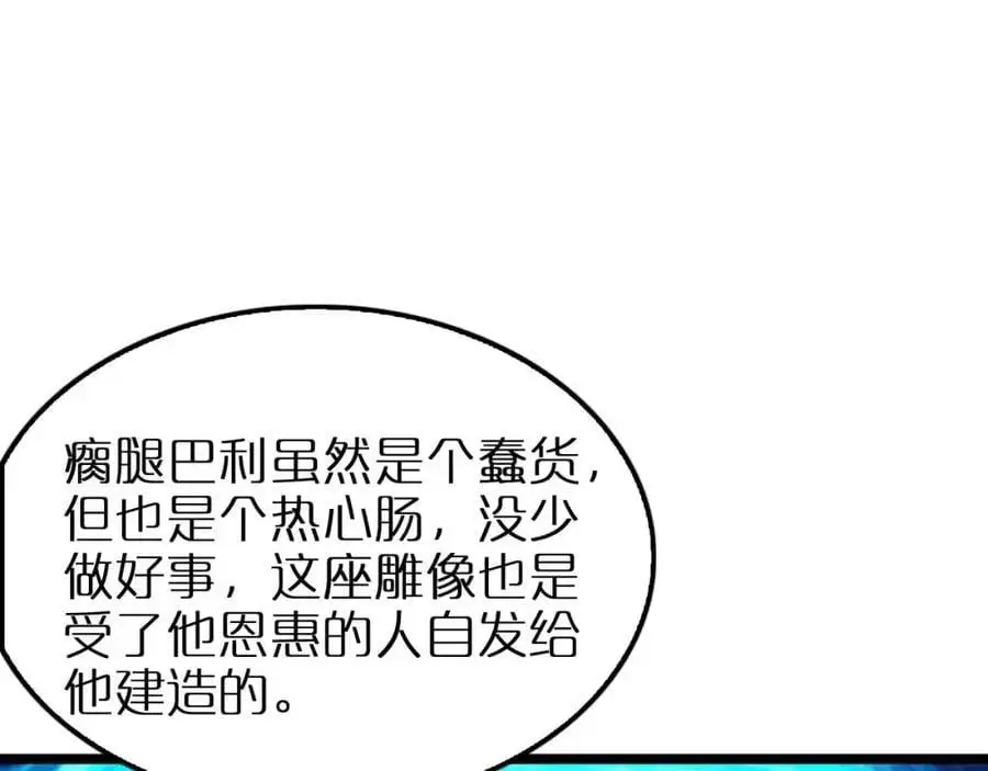 第263话 瘸腿巴利106