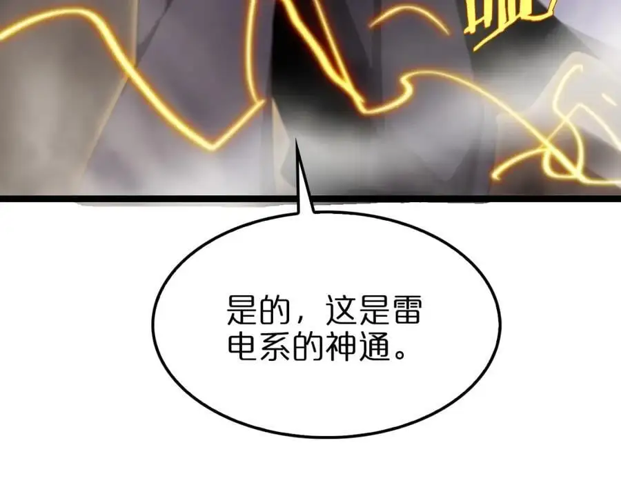 第256话 封圣剑仙106