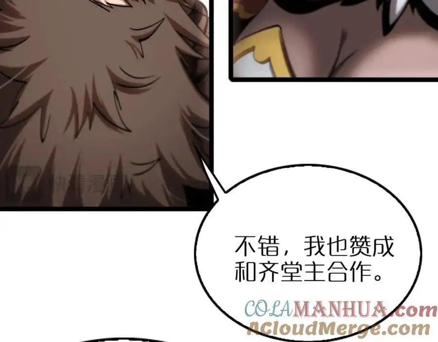 第255话 合作共赢68