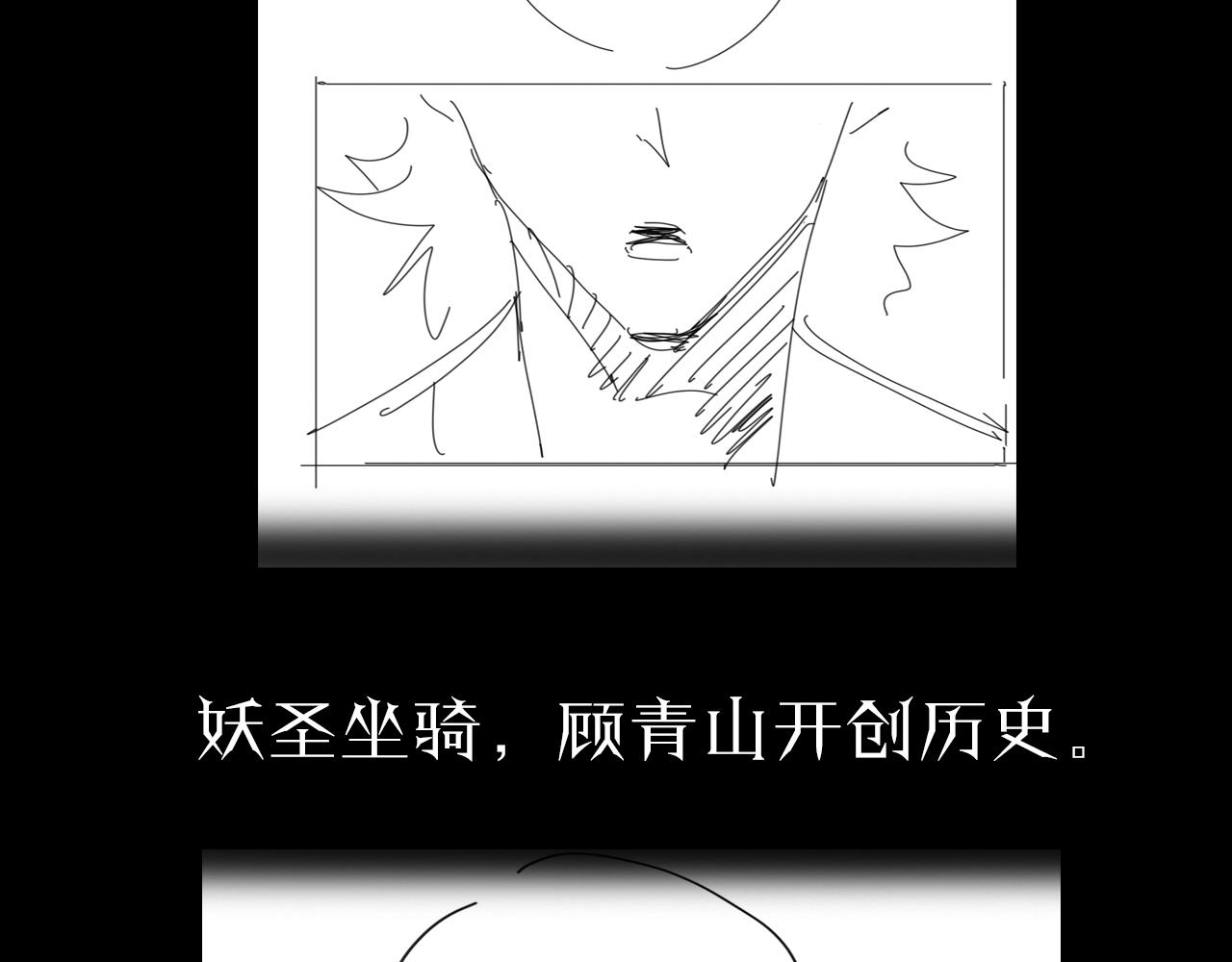 第68话 各显神通116