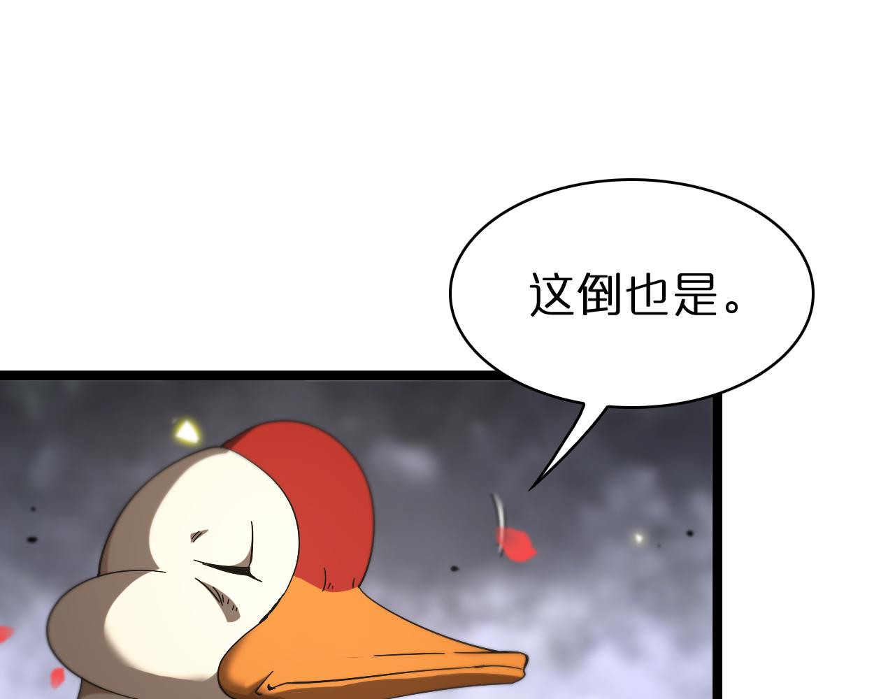 第98话 战神名号43