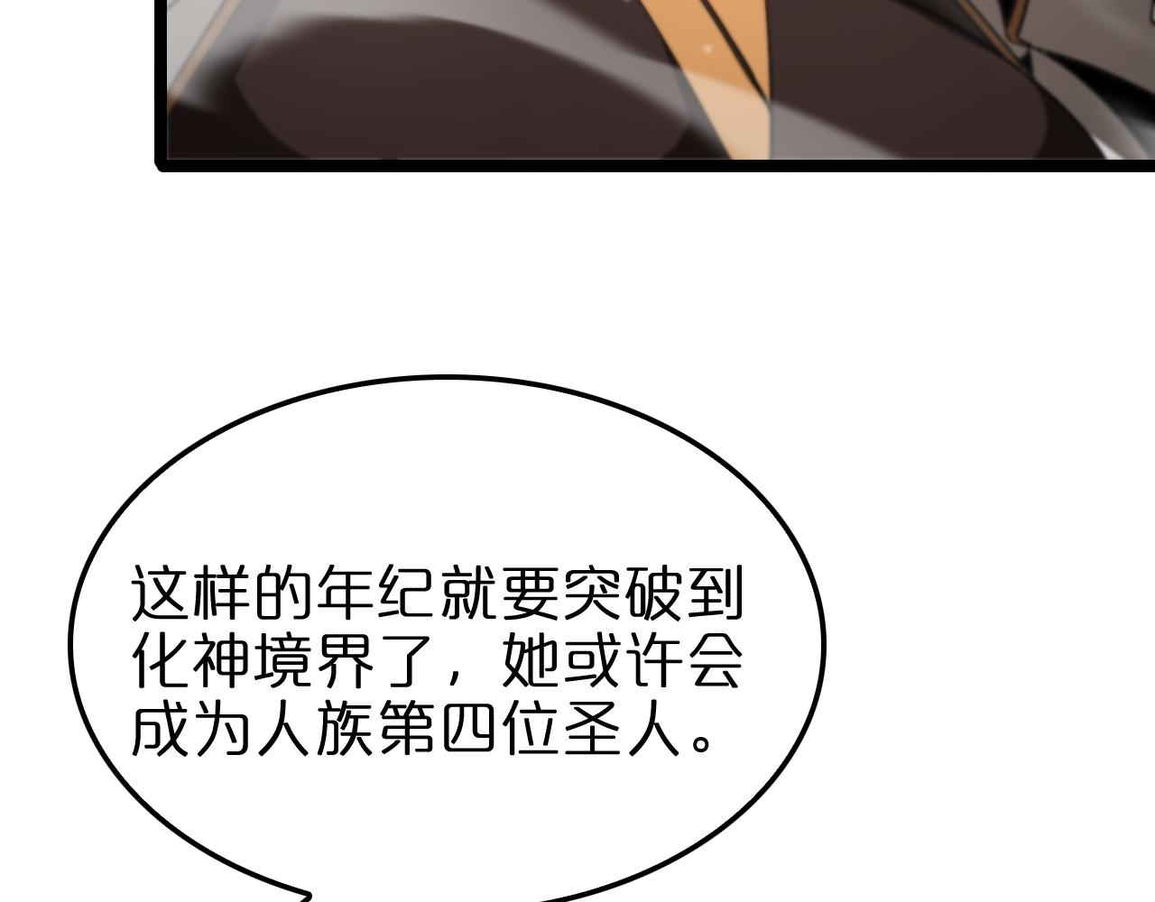 第111话 附身90