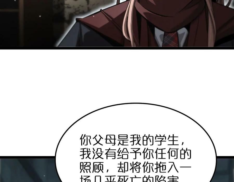 第222话 命运试炼29