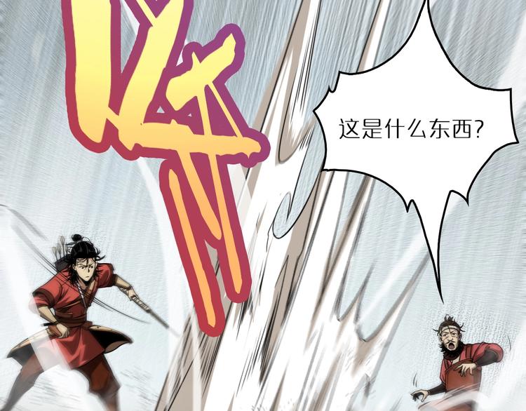 第3话 怪物85
