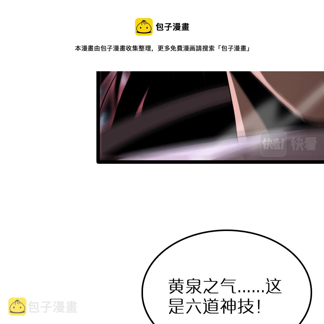 第190话 死劫降临98