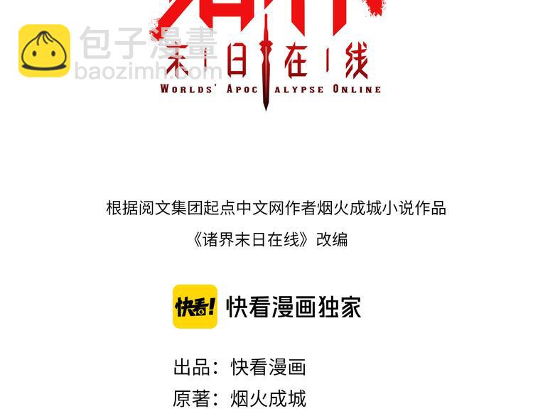 第44话 炽天使2