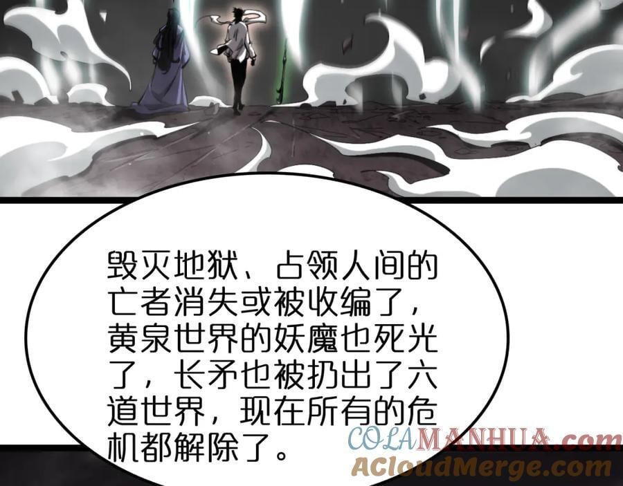 第248话 神之背刺68