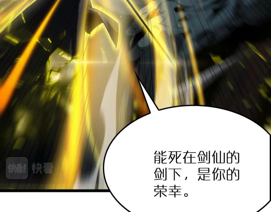 第229话 死神使者顾青山75